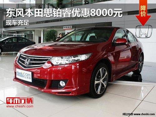 ���籾��˼����Ż�8000Ԫ �ֳ�����