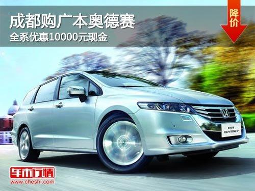 �ɶ����㱾�µ��� ȫϵ�Ż�10000Ԫ�ֽ�