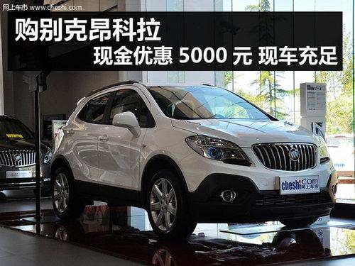 ����˰������ֽ��Ż�5000Ԫ �ֳ�����