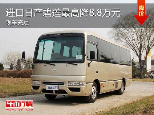 �ղ���������Ż�8.8��Ԫ ���75.8��Ԫ