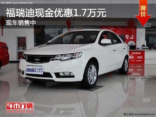 ���츣����ֽ��Ż�1.7��Ԫ �ֳ�������