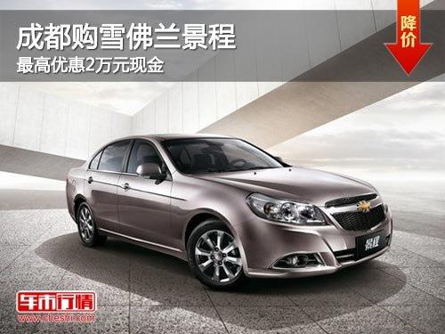 �ɶ���ѩ�������� ����Ż�2��Ԫ�ֽ�