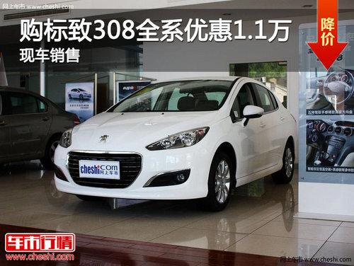 ���Ϲ�����308ȫϵ�Ż�1.1�� �ֳ�����