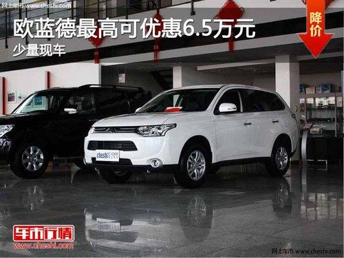 ����ŷ������߿��Ż�6.5��Ԫ �����ֳ�