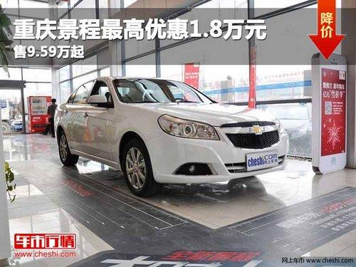 ���쾰������Ż�1.8��Ԫ ��9.59����