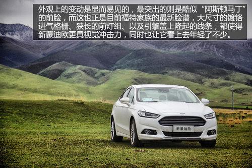 “Aston·Mondeo” 试驾新蒙迪欧旗舰版