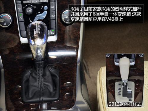 配置全提升 2014款沃尔沃S80L实拍解析