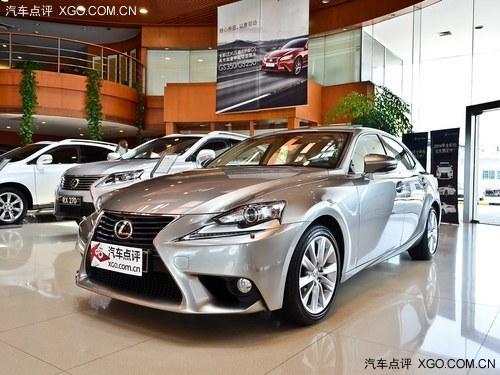 雷克萨斯IS暂无现金优惠 现车充足