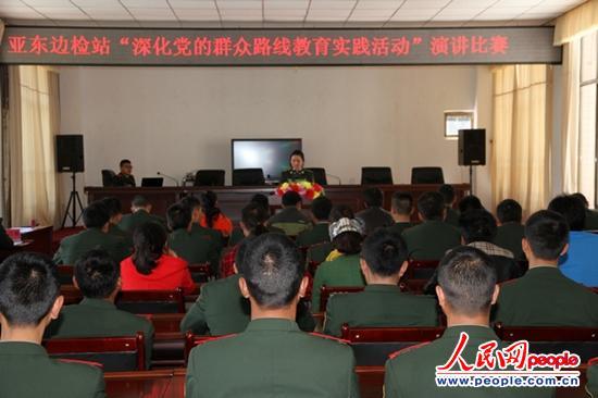 西藏亚东边检站举行党的群众路线教育实践活动演讲比赛