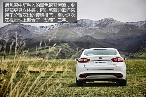 “Aston·Mondeo” 试驾新蒙迪欧旗舰版