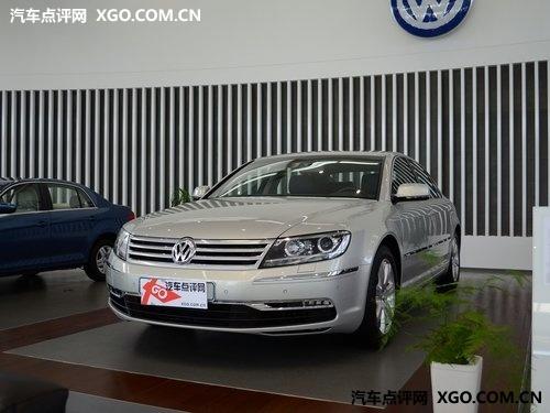 辉腾最高优惠24.5万送礼包 低调的奢华