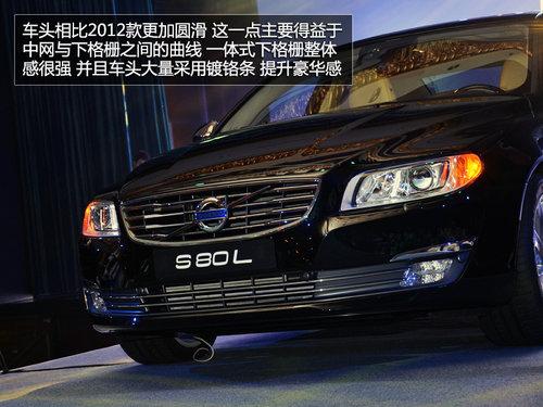 配置全提升 2014款沃尔沃S80L实拍解析