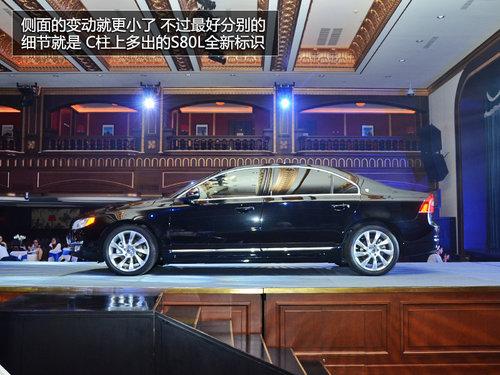 配置全提升 2014款沃尔沃S80L实拍解析