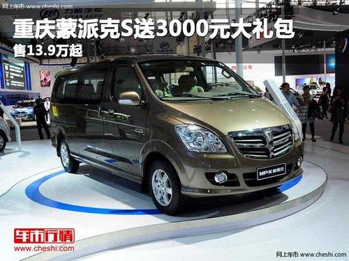 �������ɿ�S��3000Ԫ����� ��13.9����