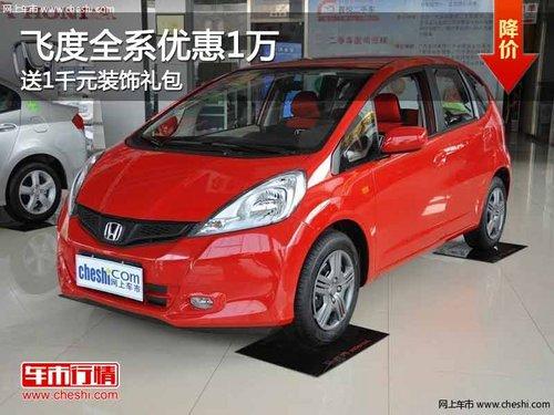 ����ɶ�ȫϵ�Ż�1�� ��1ǧԪװ�����