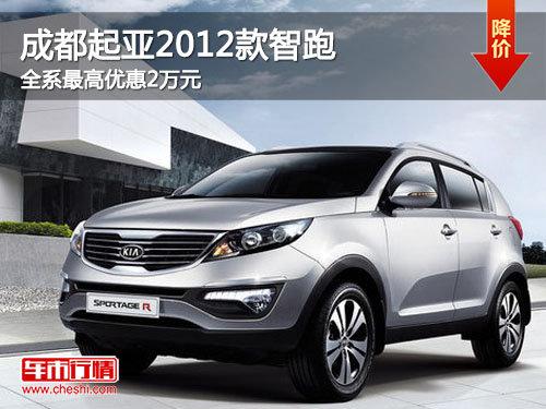 �ɶ�����2012������ȫϵ����Ż�2��Ԫ