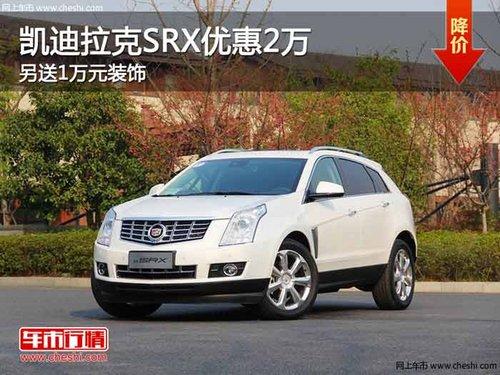 ���쿭������SRX�Ż�2�� ����1��Ԫװ��