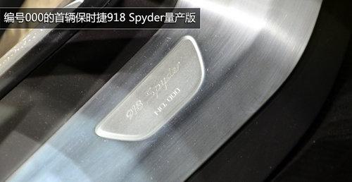 �ۼ�78����Ԫ ��ʱ��918 Spyder������
