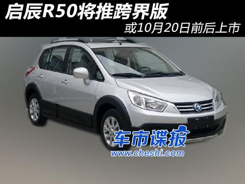 ����R50���ƿ��� ��10��20��ǰ������