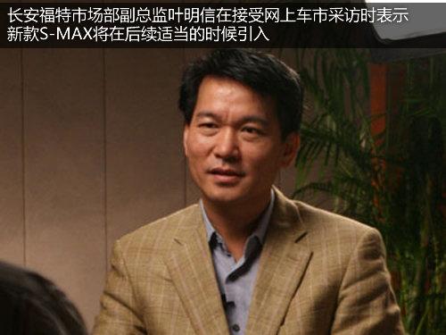 �������س���ȫ�滻�� �¿�S-MAX������