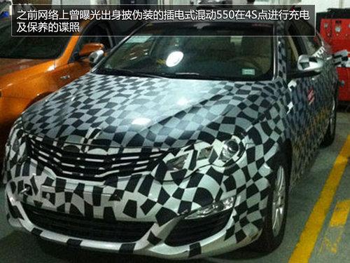 荣威550推插电混合动力版 广州车展亮相