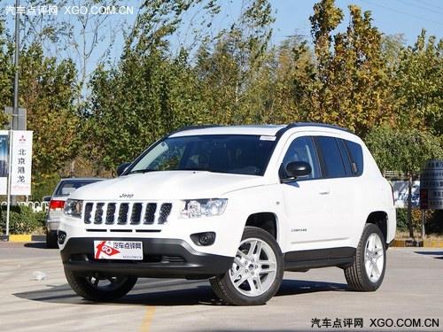 Jeep指南者最高降1.97万 进口SUV小硬汉