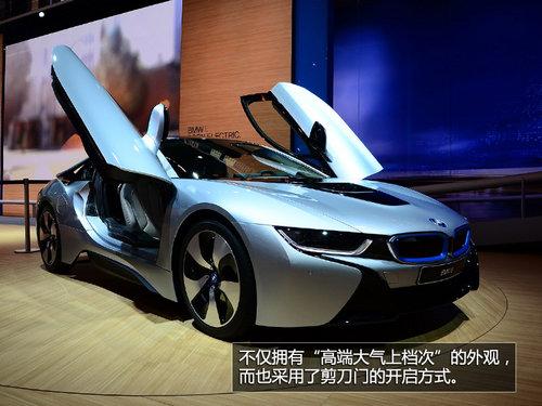 与概念车差别不大 车展实拍宝马i8跑车