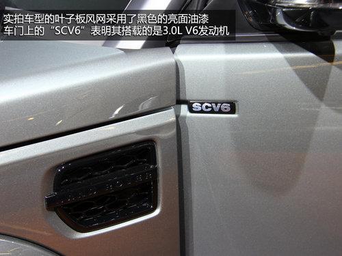 搭载全新V6引擎 车展实拍路虎新款发现4