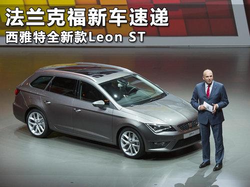 ˸³ٵ ȫ¿Leon ST