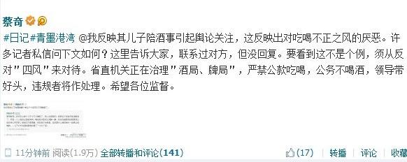 公务员母亲微博