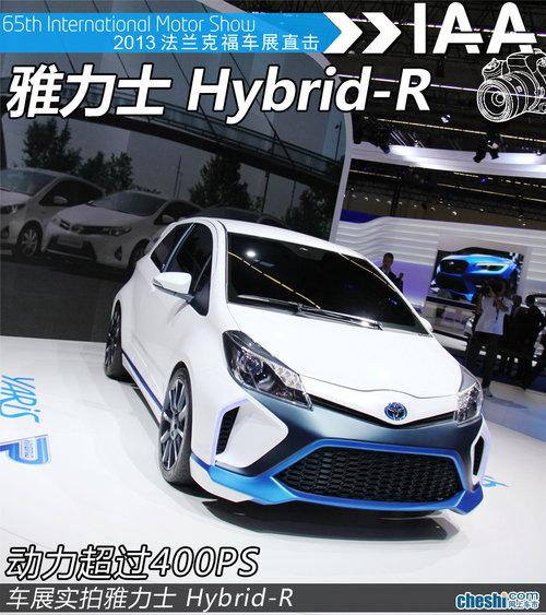 ˸ʵķʿ Hybrid-R