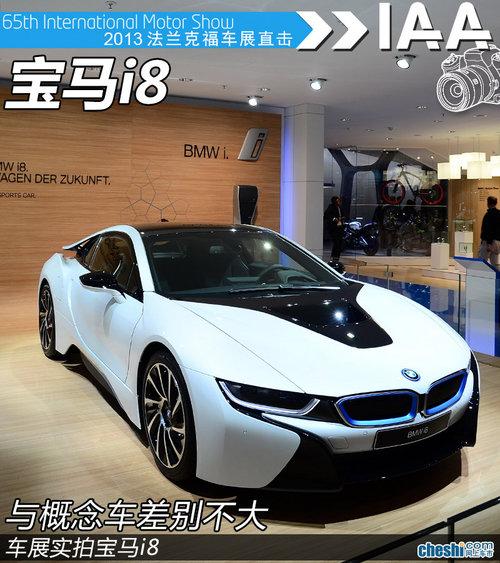 宝马i8