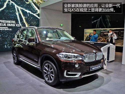 法兰克福车展实拍全新宝马X5