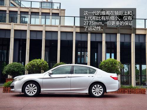 回归自我 广州本田新雅阁2.4L试驾体验