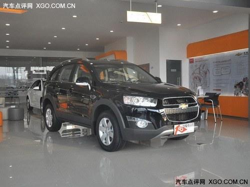 2014款科帕奇最高优惠3万 置换另享补贴