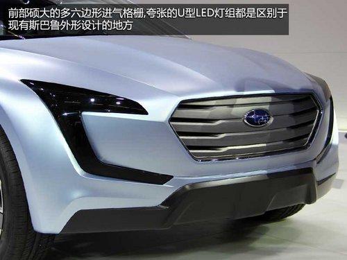 柴油混动SUV 斯巴鲁概念车车展实拍详解