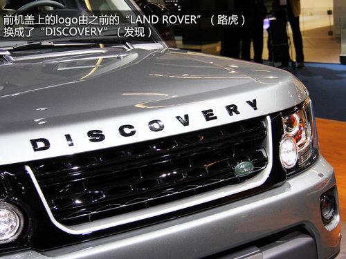 搭载全新V6引擎 车展实拍路虎新款发现4