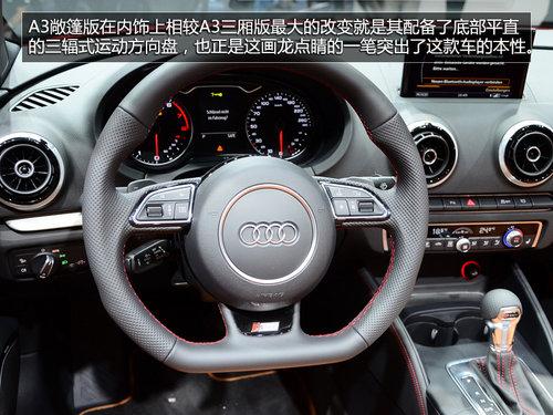 全新奥迪A3敞篷版实拍 未来有望引入国内