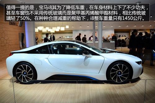 宝马i8