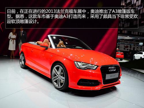 全新奥迪A3敞篷版实拍 未来有望引入国内