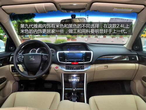 回归自我 广州本田新雅阁2.4L试驾体验