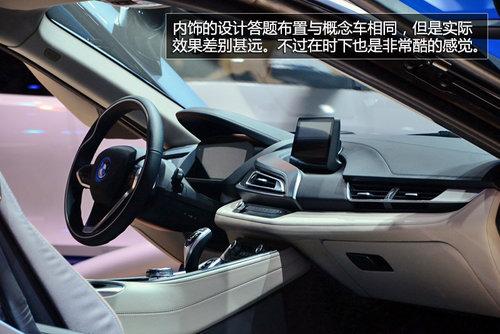 与概念车差别不大 车展实拍宝马i8跑车