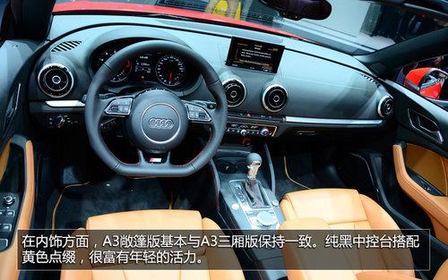 全新奥迪A3敞篷版实拍 未来有望引入国内