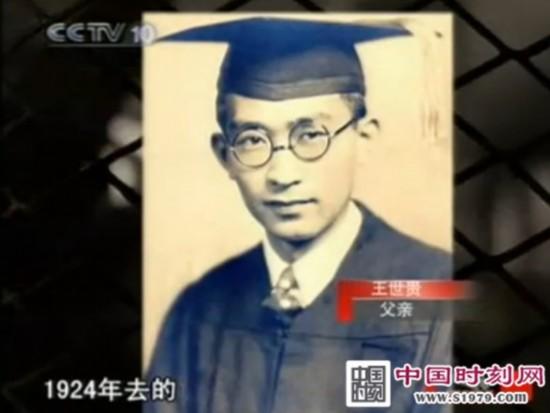 学霸版吴彦祖走红工程院院士王德民儿时照曝光图6