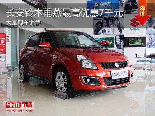 ������ľ�����ֳ����� ����Żݴ�7ǧԪ