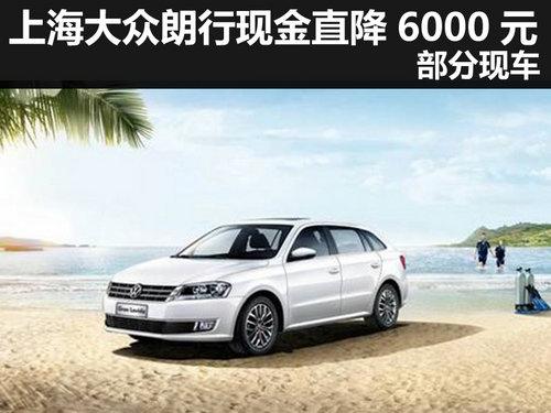 �Ϻ����������ֽ�ֱ��6000Ԫ �����ֳ�