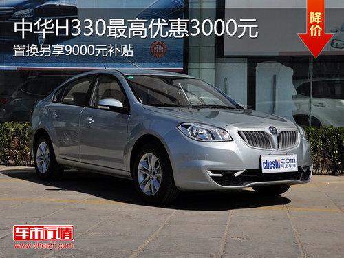 �л�H330��߽�3ǧԪ �û�����9ǧ����