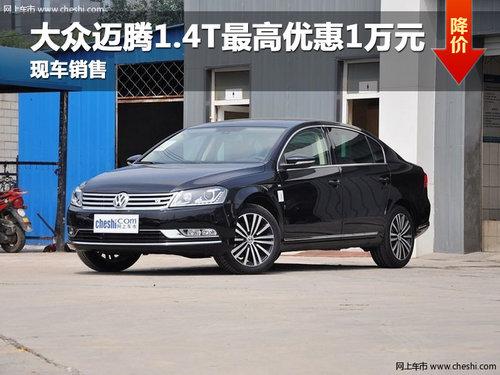 ��������1.4T����Ż�1��Ԫ �ֳ�����