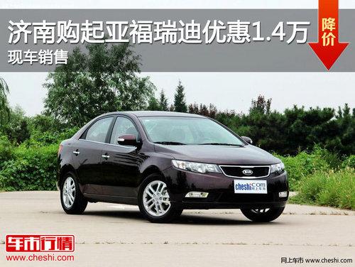 ���Ϲ����Ǹ�����Ż�1.4��Ԫ �ֳ�����