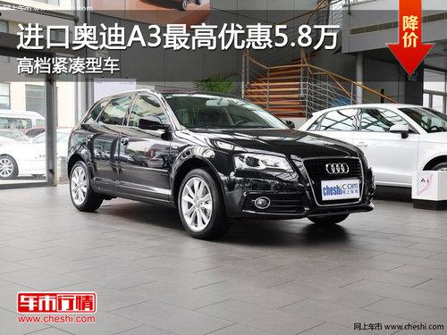 ���ڰµ�A3����Ż�4.5�� �ߵ������ͳ�